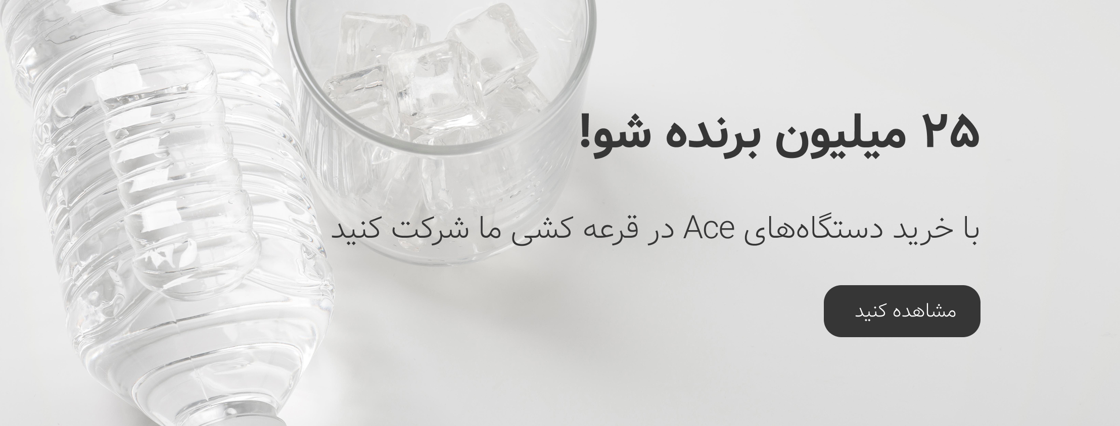 خرید دستگاه تصفیه آب آبتین